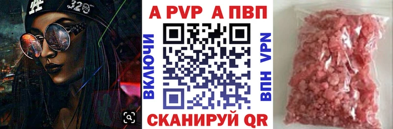 Alfa_PVP крисы CK  Купить  Павловск 
