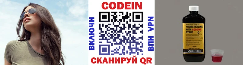 Купить где  Павловск  Codein напиток Lean (лин) 