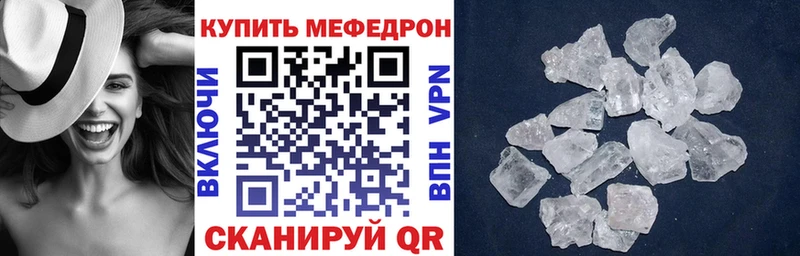 Купить где  Павловск  МЯУ-МЯУ кристаллы 