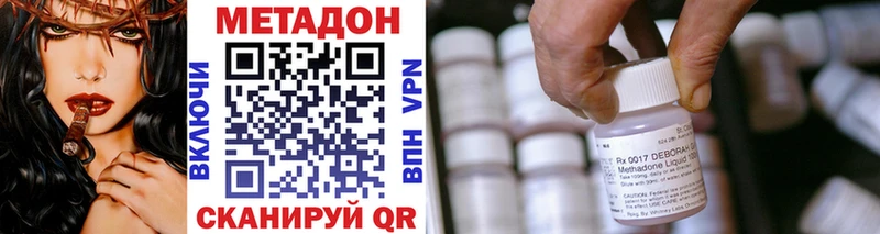 МЕТАДОН VHQ  Купить где  Павловск 