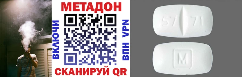 МЕТАДОН белоснежный Павловск